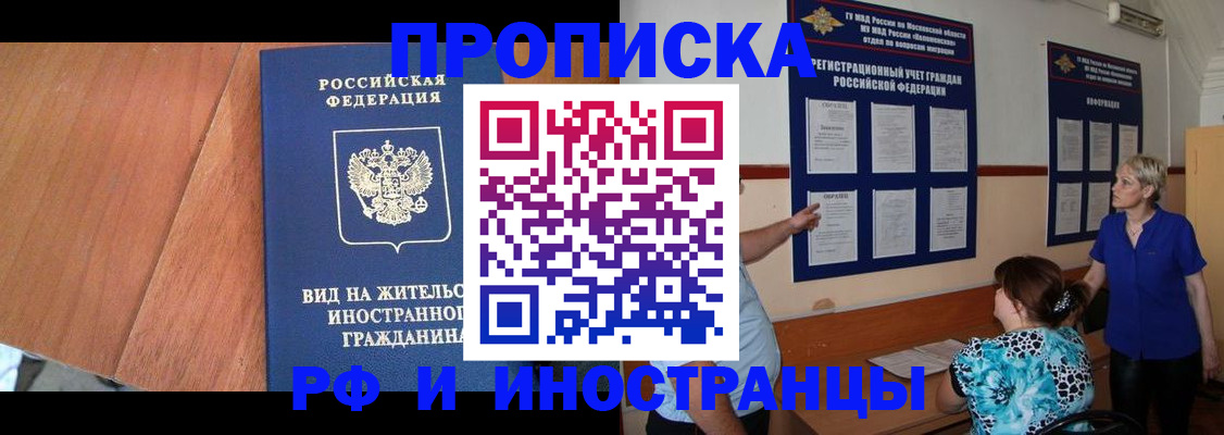 временная регистрация для всех в Донском