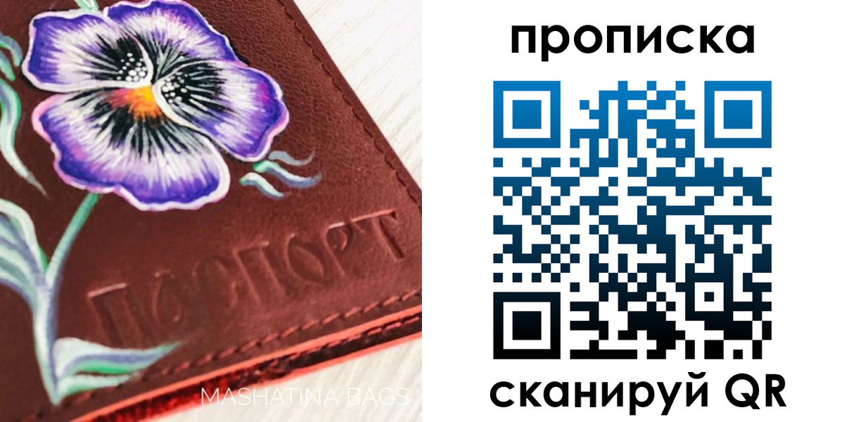 временная регистрация недорого в Донском