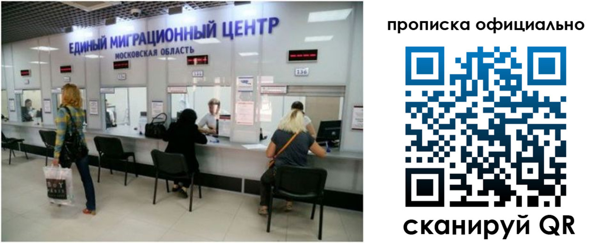 прописка от собственника в Донском
