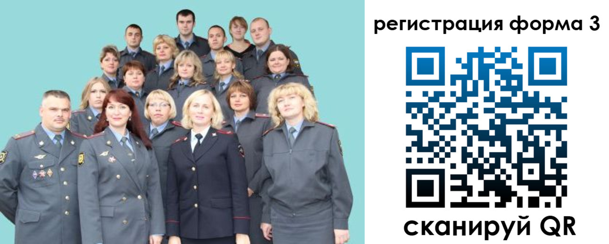 прописка в Донском