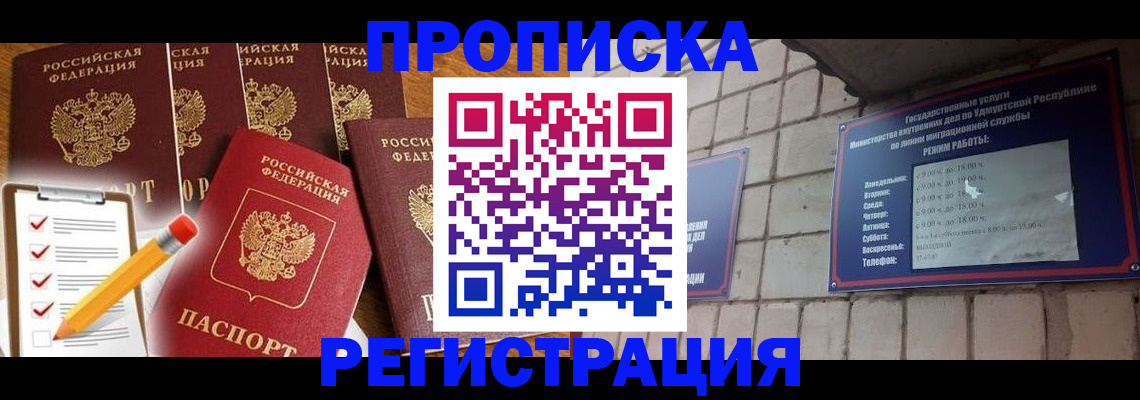 временная регистрация адрес в Донском