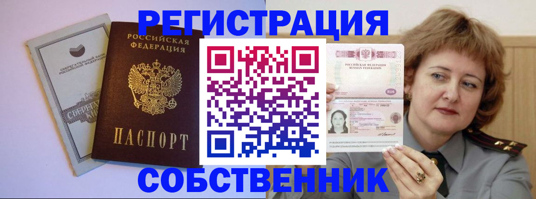 временная регистрация для всех в Донском