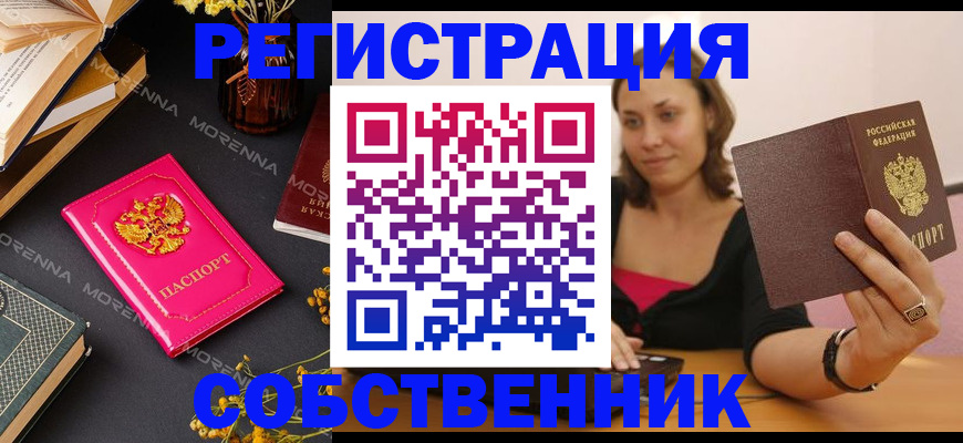 найти адрес прописки в Донском